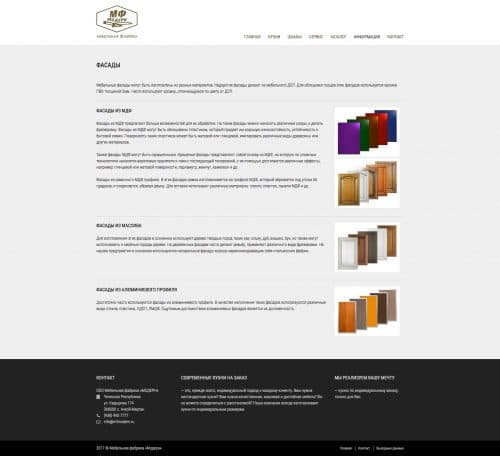 Webentwicklung: mfmodern.ru
