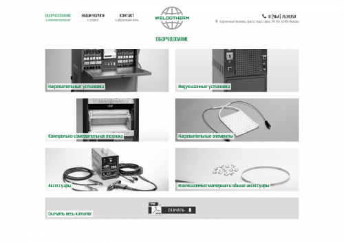 Webentwicklung: weldotherm-moscow.ru-category-products