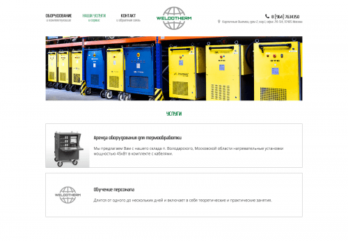 Webentwicklung: weldotherm-moscow.ru-category-service