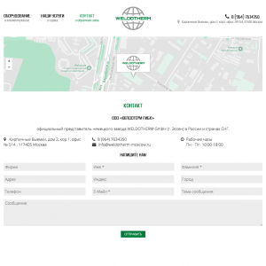 Webentwicklung: weldotherm-moscow.ru-kontakt