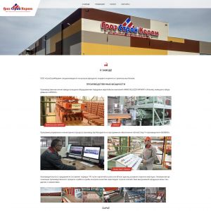 Вебдизайн: grozkeram.ru - О заводе