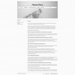 Webentwicklung: promtecs.com - history